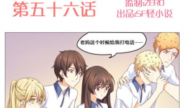 我是我妻 漫画,穿越时空的浪漫奇缘